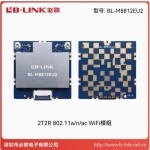LB-Link BL-M8812EU2 veicolo aereo senza equipaggio ad alta potenza per la trasmissione di 5G modulo di trasmissione Video WiFi per